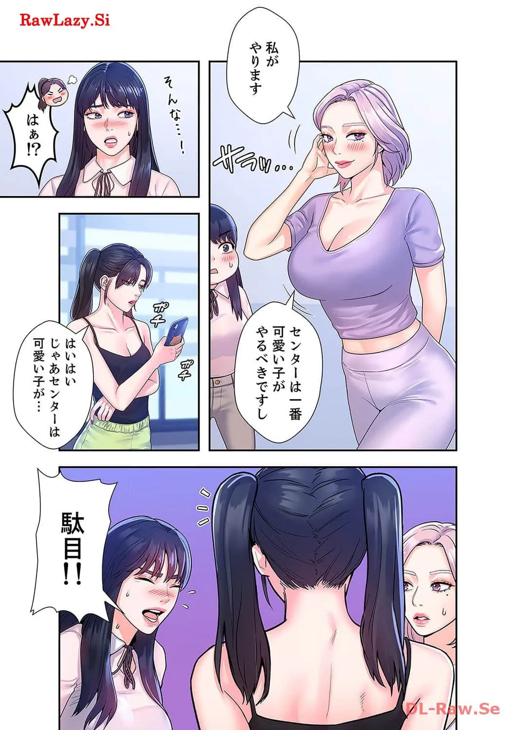 ベッドインキャンパス - Page 9